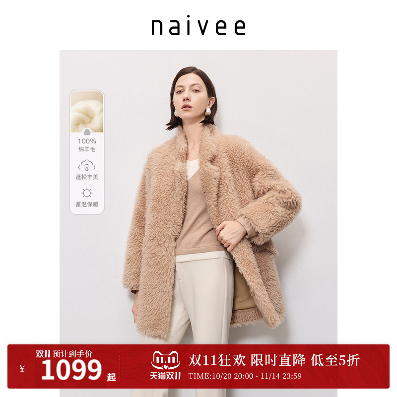naivee纳薇秋冬慵懒通勤西装宽颗粒绒羊毛一体皮草外套大衣女