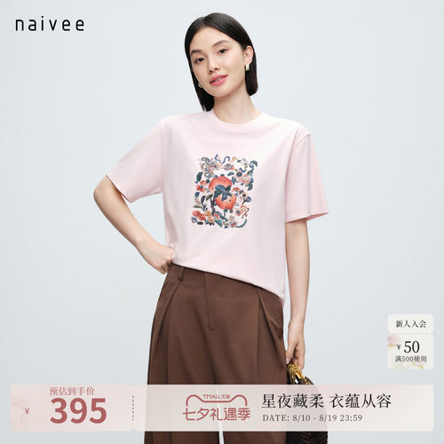 新中式绣片印花 
显瘦合体版型