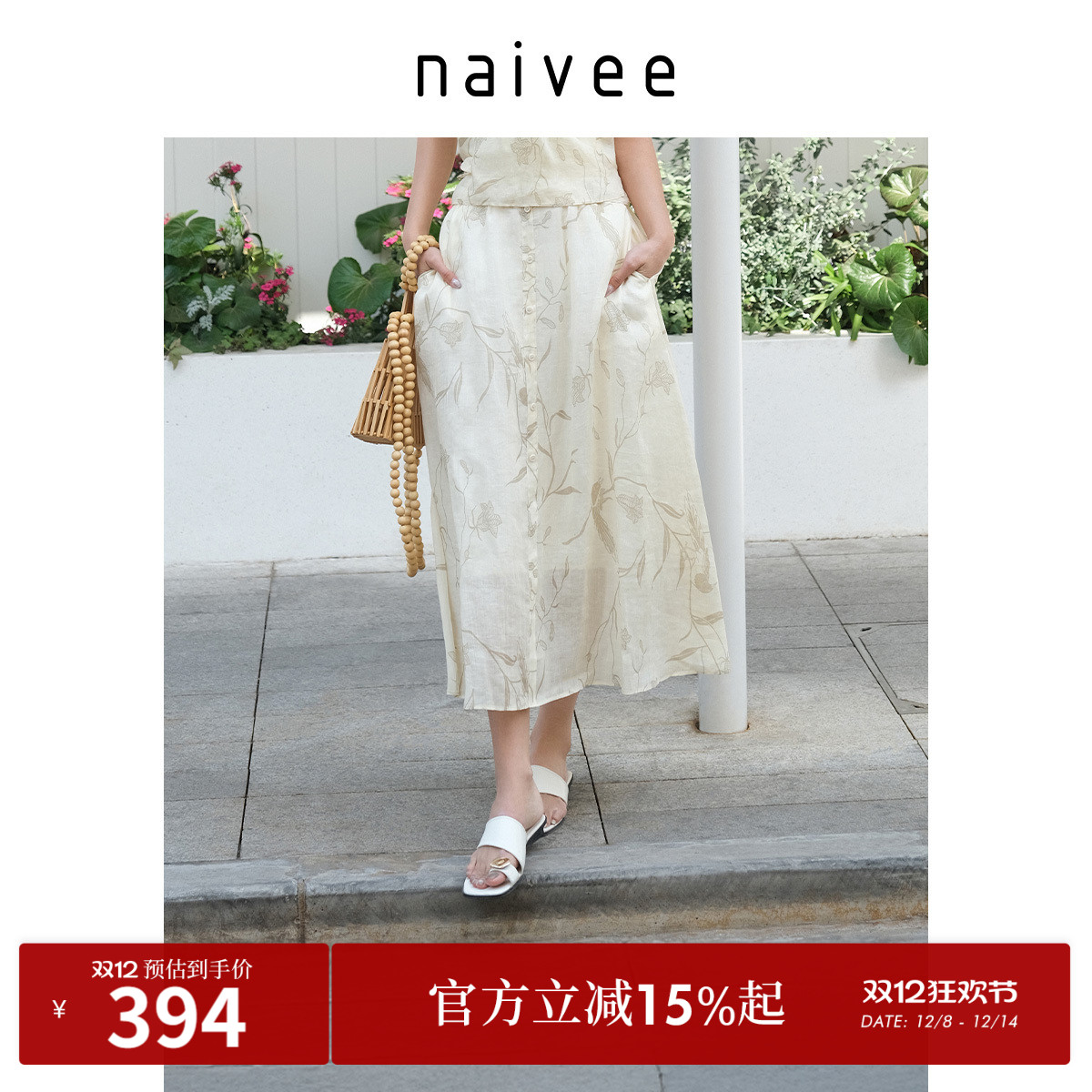 清爽苎麻 讨喜印花