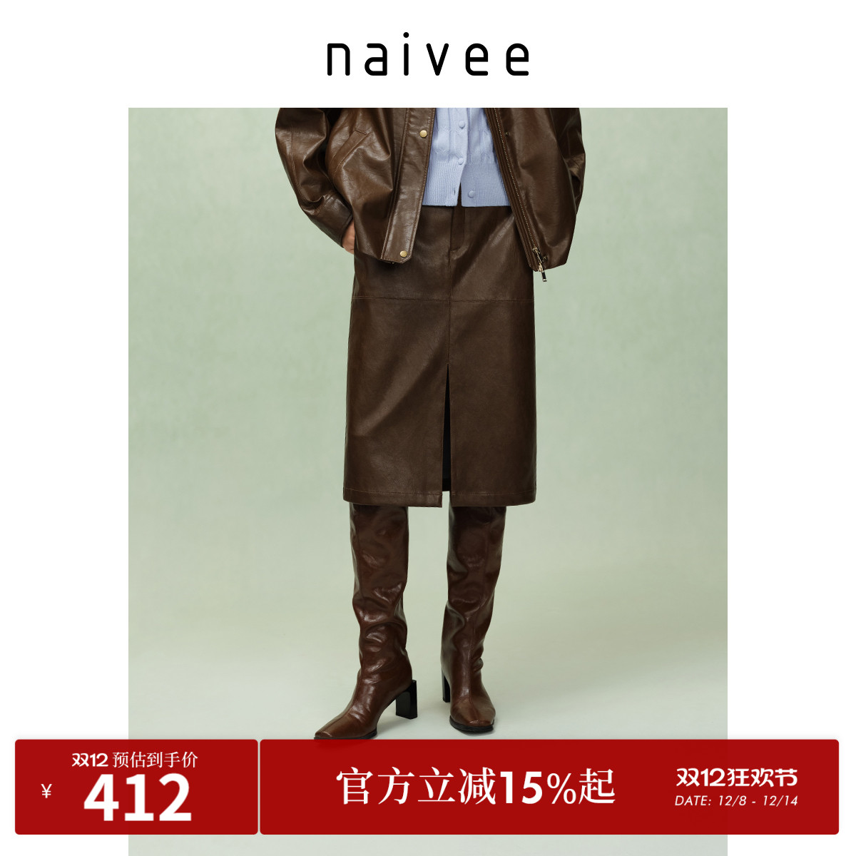 老钱风皮裙
时髦通勤