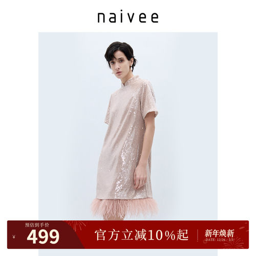 naivee纳薇直筒短袖连衣裙