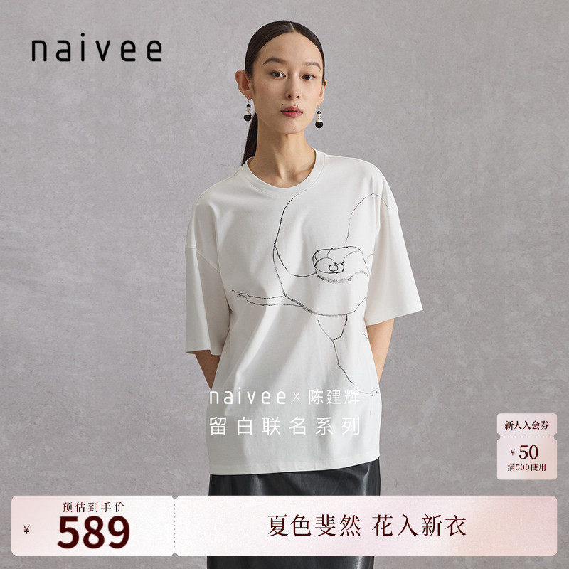 艺术家联名棉T恤』商场同款naivee纳薇夏五分白短袖女宽松休闲