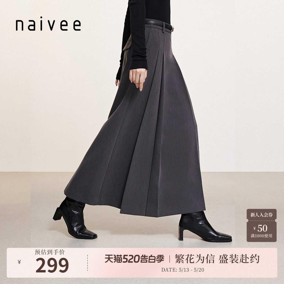 naivee纳薇秋冬半身裙女长款知性保暖抗菌挺阔百褶裙优雅时尚