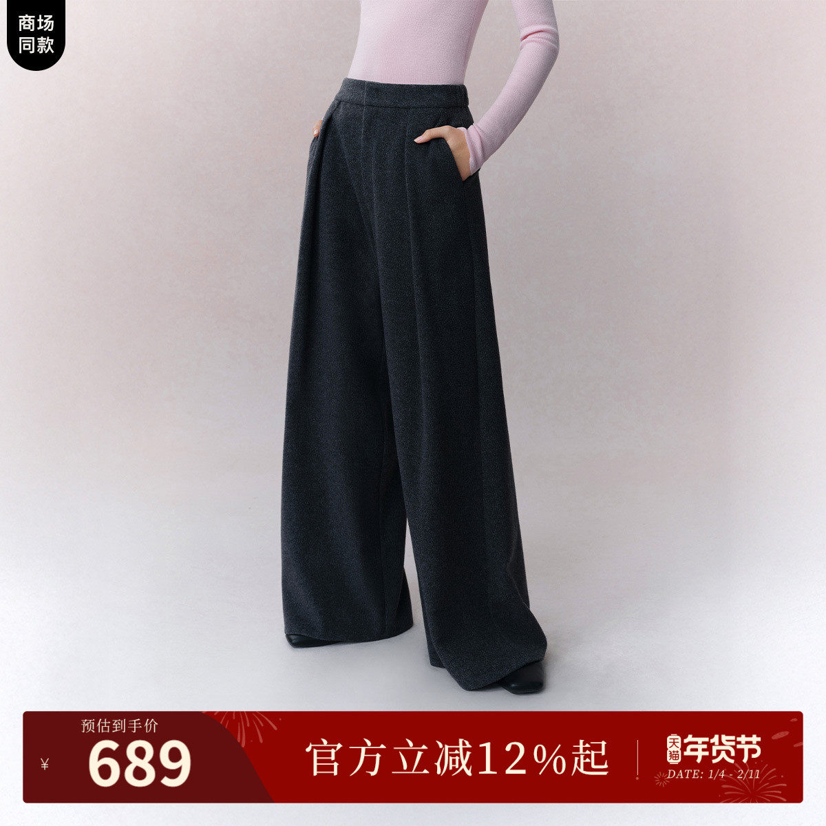 naivee纳薇25冬新款垂感羊毛阔腿裤慵懒时髦日常通勤,女装/女士精品,休闲裤,淘宝优惠券,粉丝福利购,淘宝优惠卷