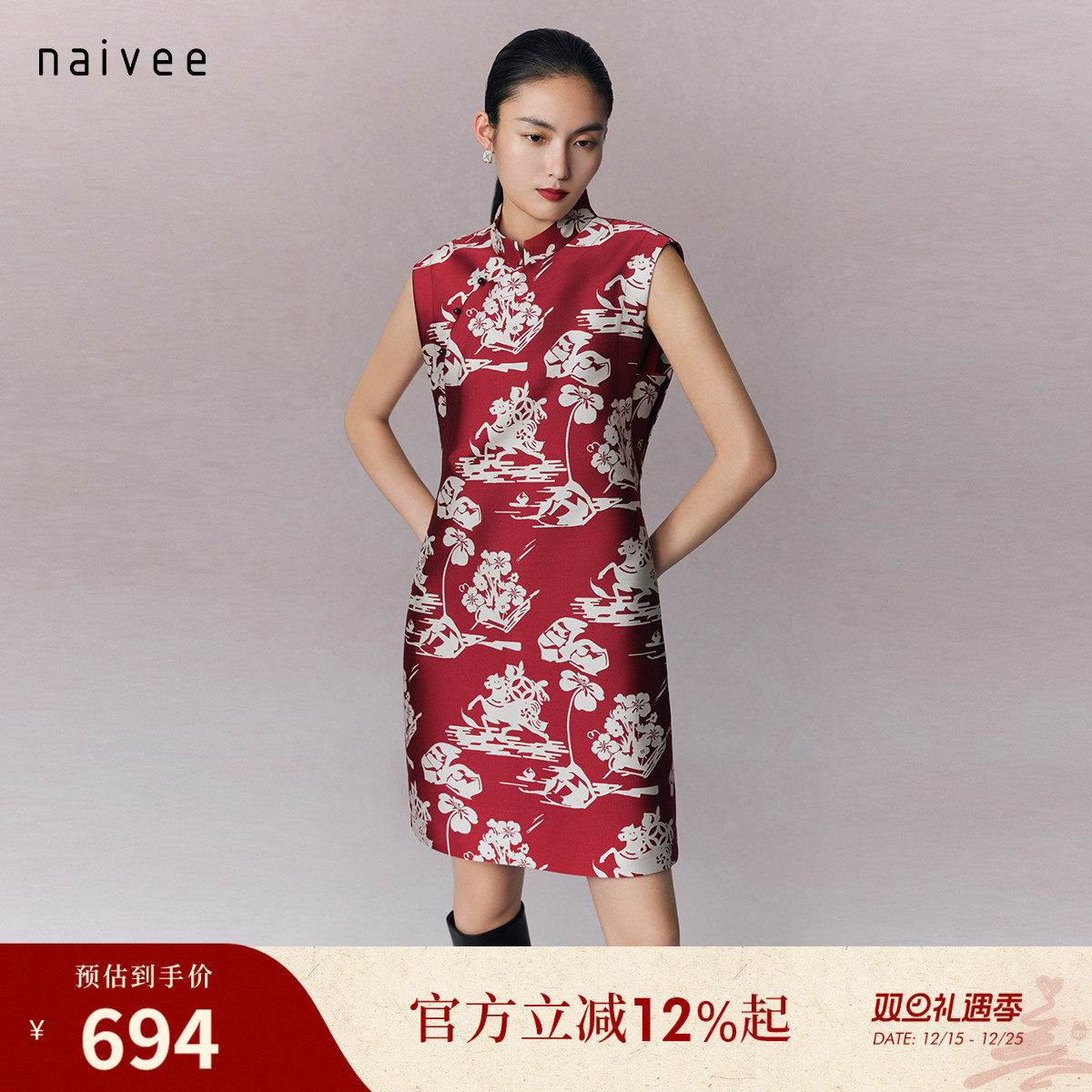 【马上有钱花旗袍裙】naivee25冬新款红色节日婚宴色织提花连