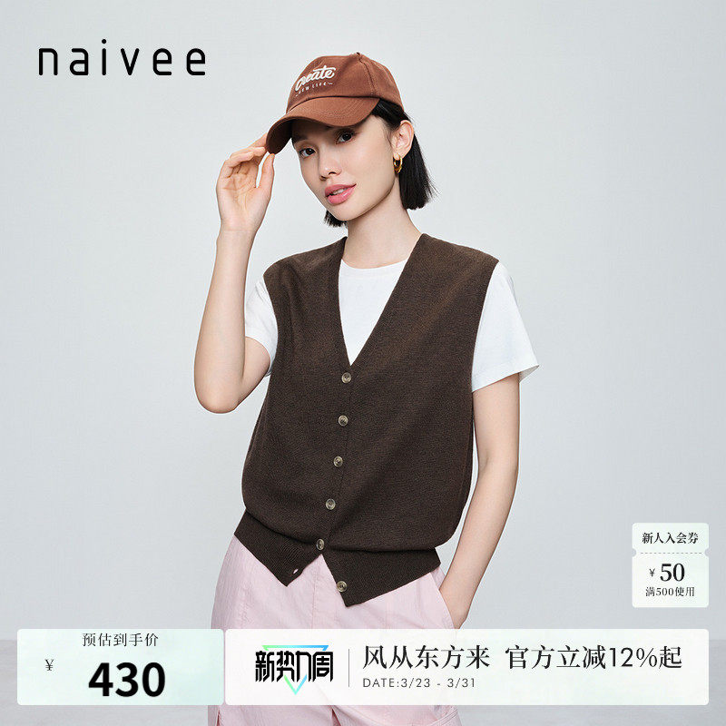 naivee26春新款通勤V领含桑蚕丝羊毛针织马甲叠穿上衣内搭开