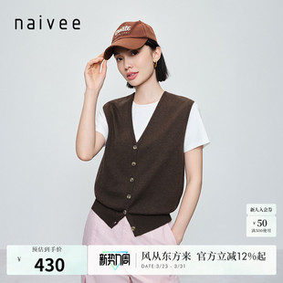 naivee26春新款 通勤V领含桑蚕丝羊毛针织马甲叠穿上衣内搭开衫