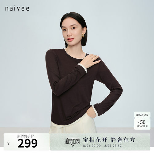 天丝羊毛混纺
百搭基本款
假两件设计感