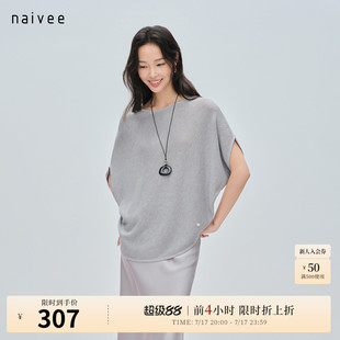 纳薇naivee26夏新款宽松蝙蝠袖一字领小上衣莱赛尔短袖针织罩衫女