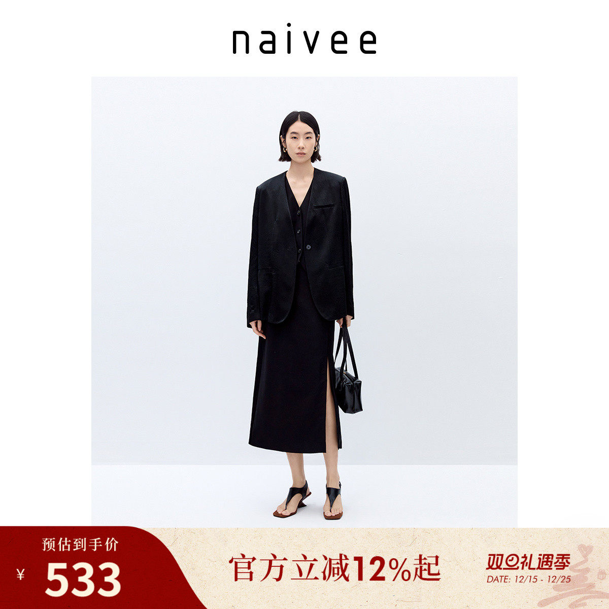 半身裙naivee纳薇老钱风直筒裙