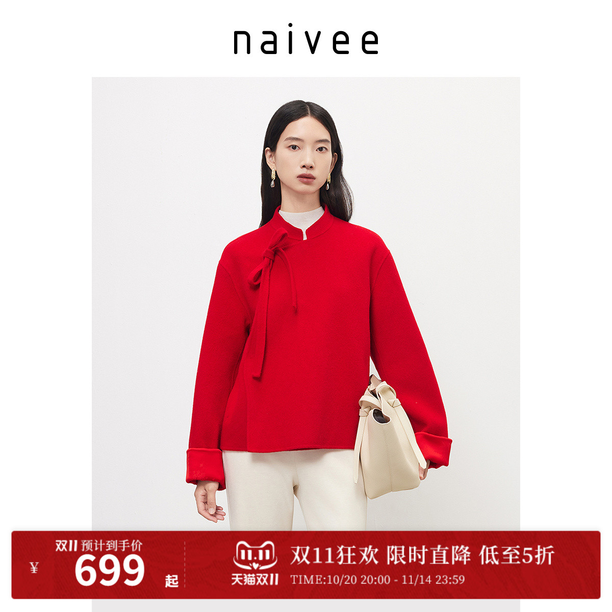 绵羊毛毛呢大衣naivee纳薇