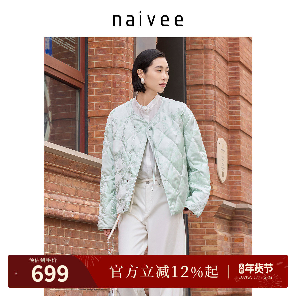 90白鹅绒』naivee纳薇冬新中式盘扣提花斜襟短款羽绒服女,女装/女士精品,羽绒服,淘宝优惠券,粉丝福利购,淘宝优惠卷