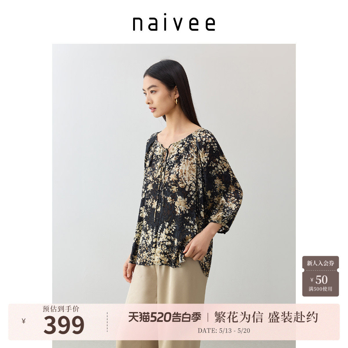 真丝上衣』naivee纳薇泡泡中袖V领衬衫女法式中国风系带春新款