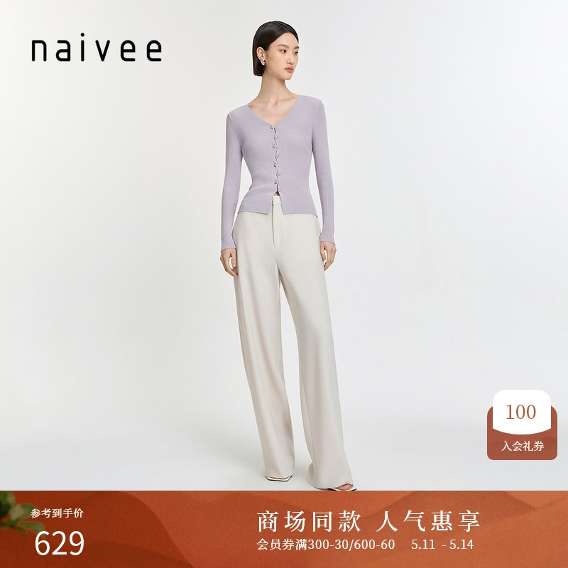 商场同款naivee纳薇24春新款优雅气质通勤宽松直筒垂感西装裤长裤