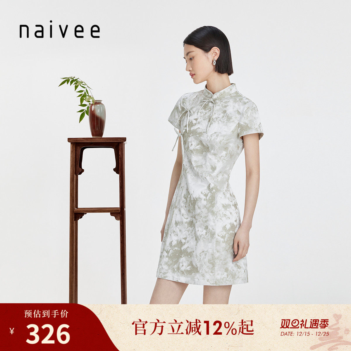 naivee纳薇新中式赴宴轻礼服S型印花收腰短袖旗袍裙连衣裙女