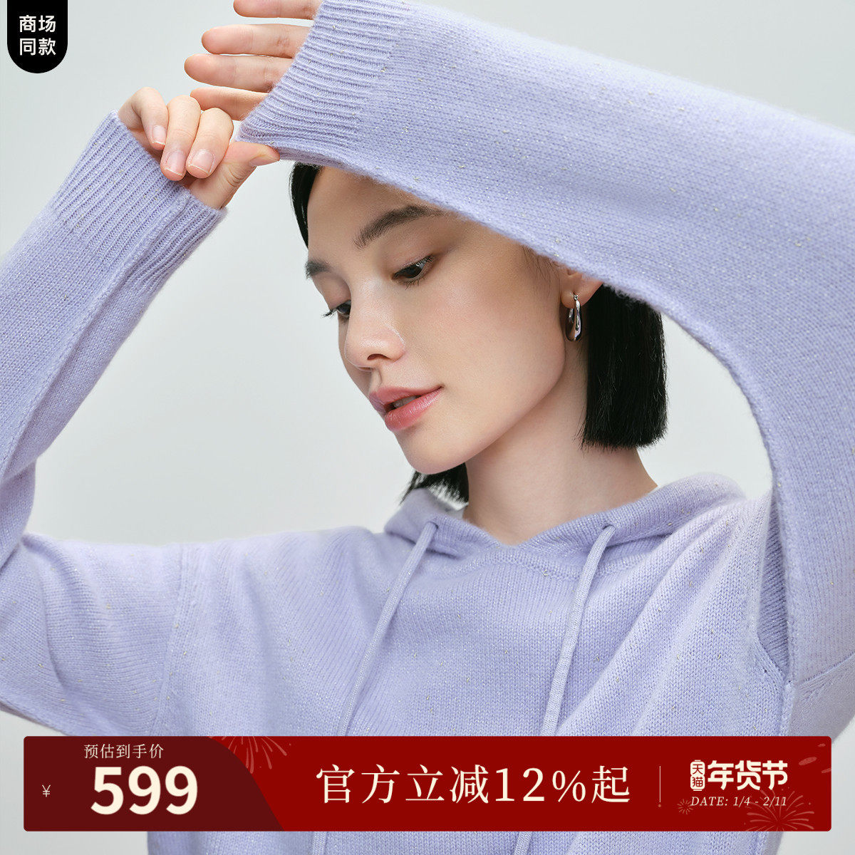 【金豆豆羊毛衫】商场同款naivee纳薇25冬新款慵懒宽松连帽针