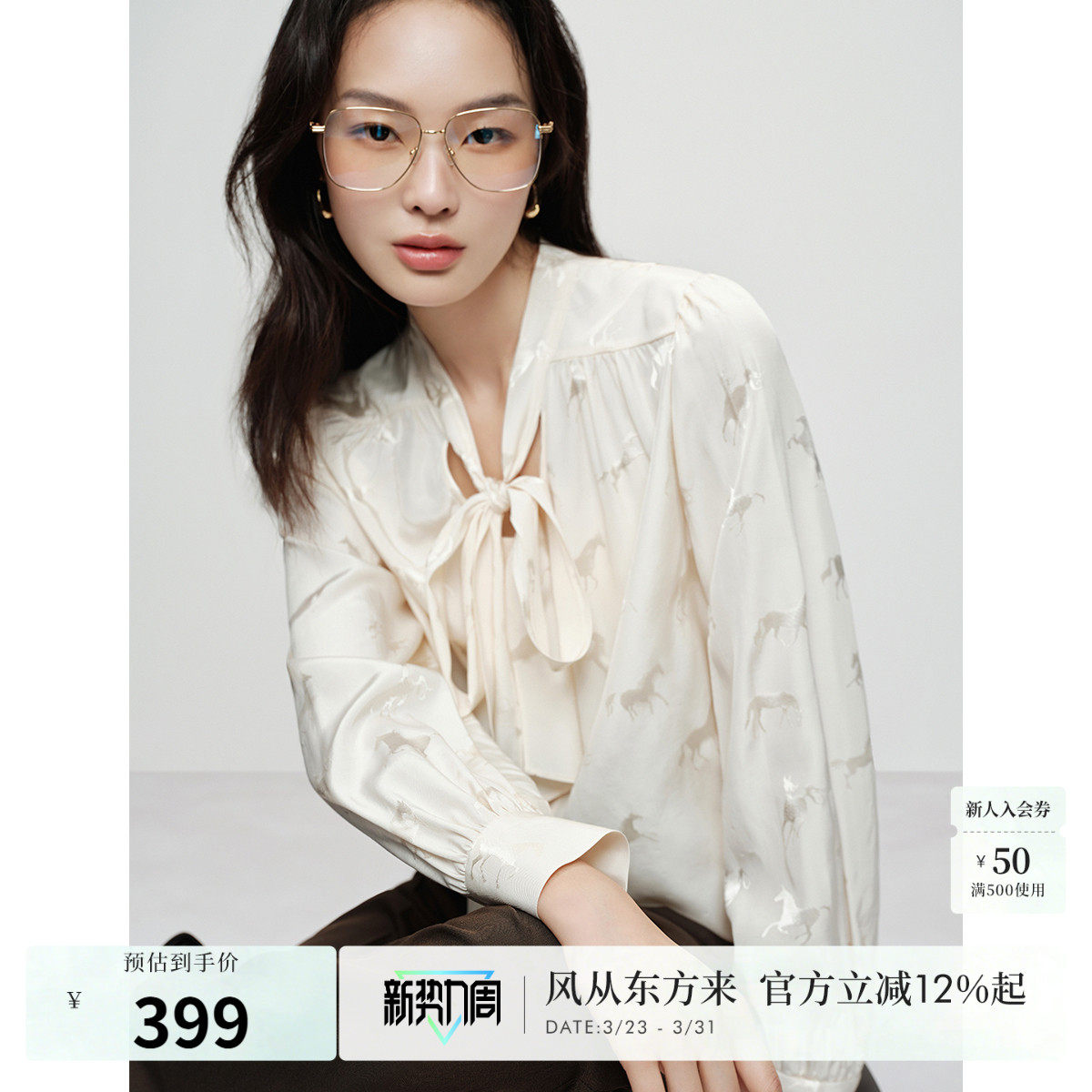 【好运加“马”】naivee纳薇26夏新款飘带V领小马提花法式衬