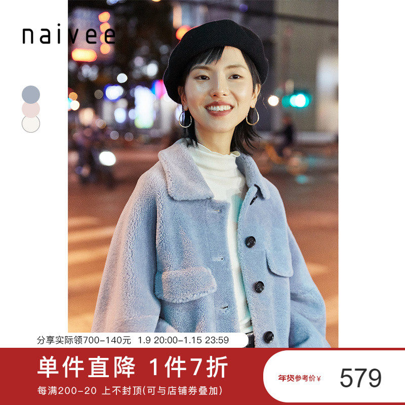 naivee纳薇2020冬季新款通勤工装蓝白纯羊毛羊羔毛短款大衣外套女