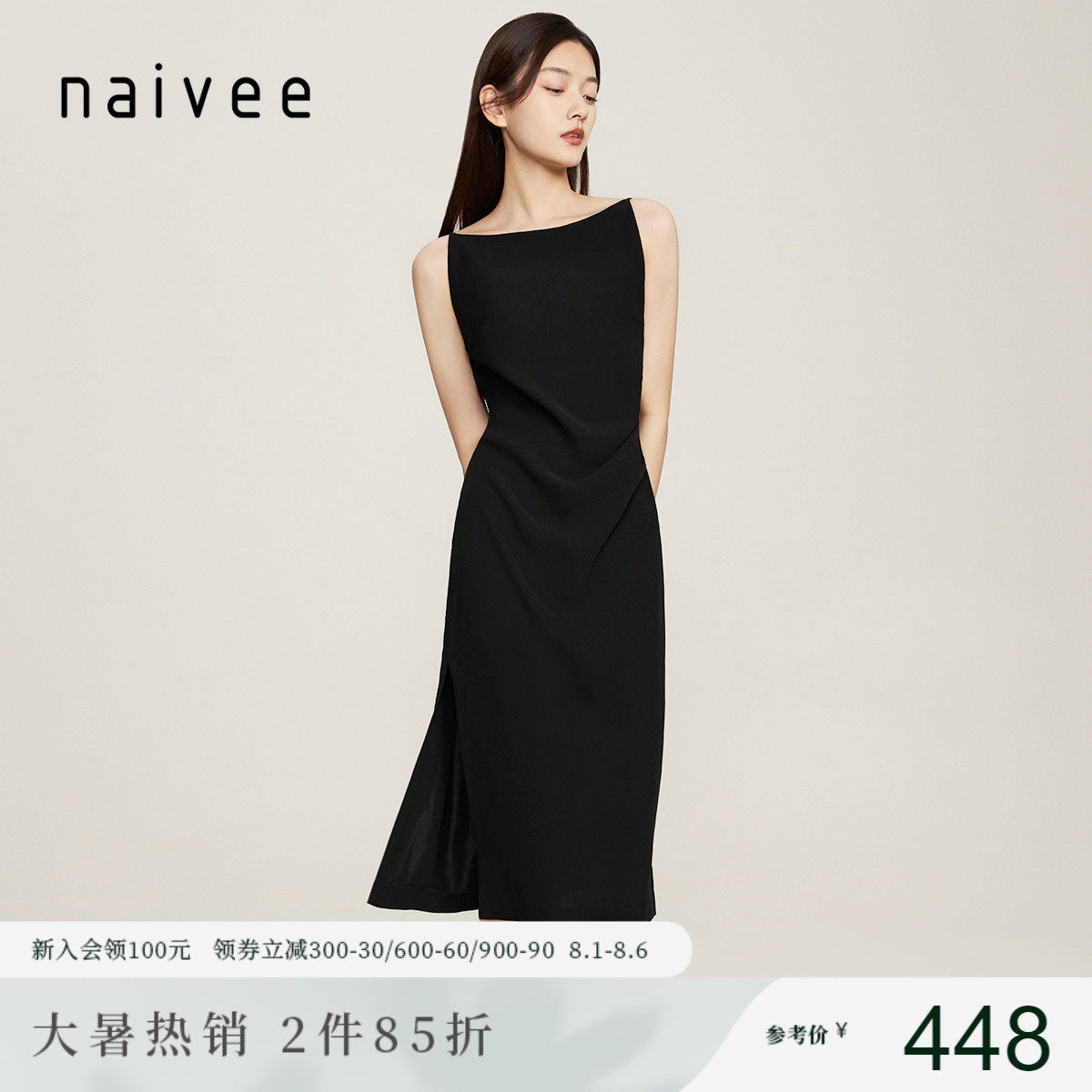 商场同款naivee纳薇23春复古赫本风一字领收腰开叉连衣裙小黑裙