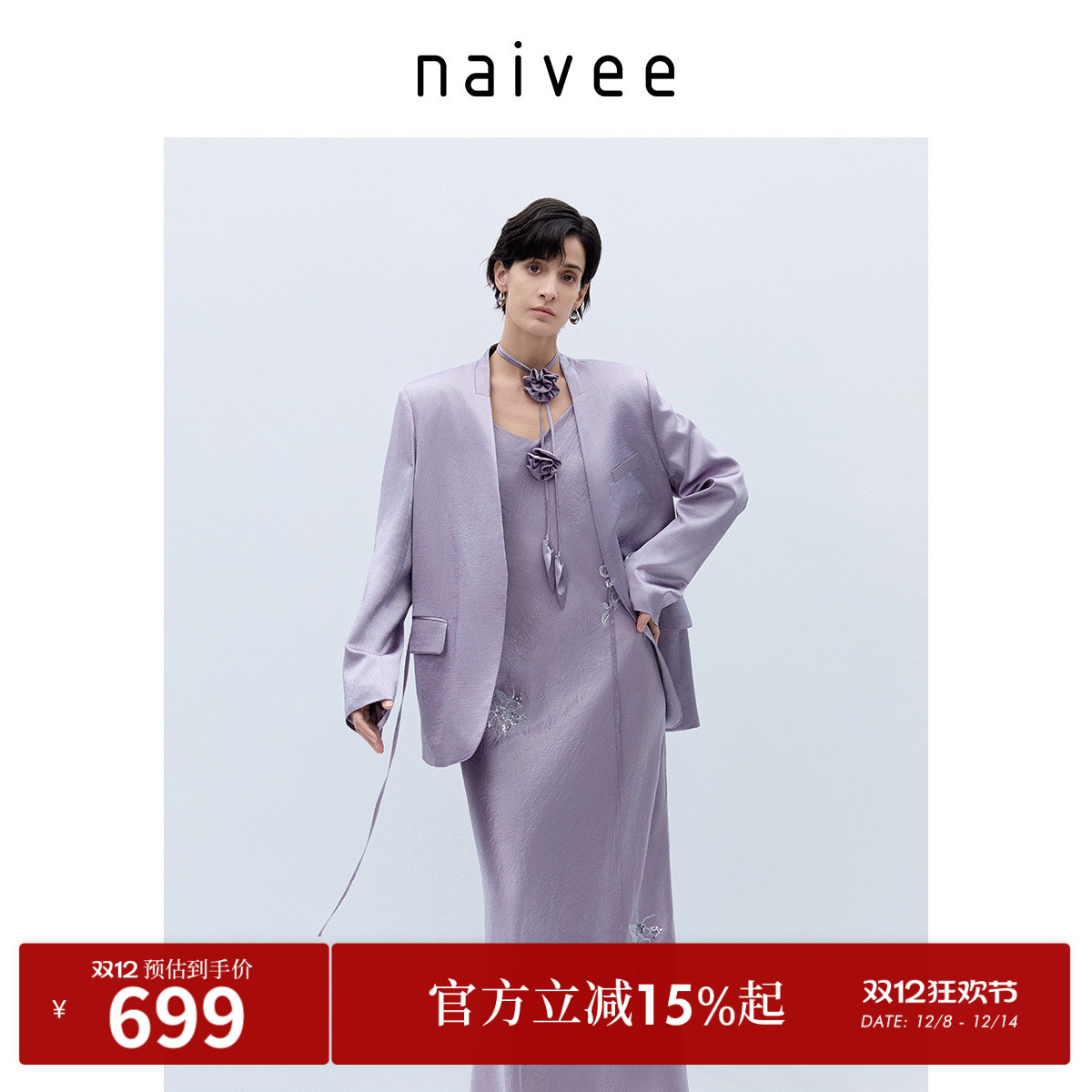 长袖西装naivee纳薇通勤赴宴