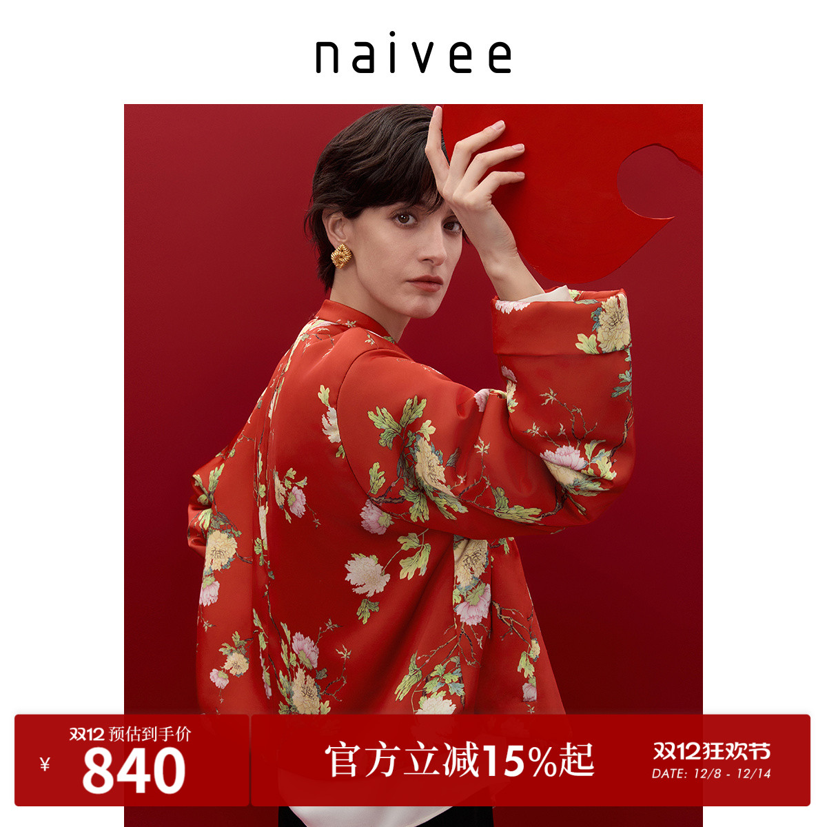 棉服naivee喜愿.新中式