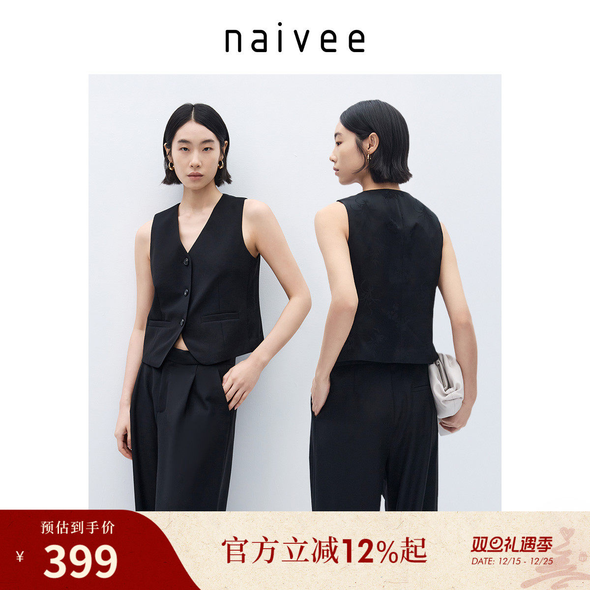 马甲naivee纳薇老钱风