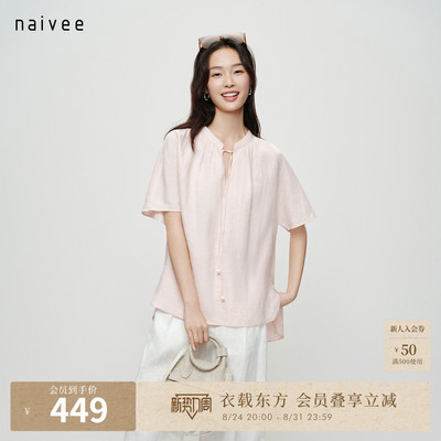 【100%亚麻上衣】naivee纳薇26夏新款系带压褶V立领亚麻衬衫