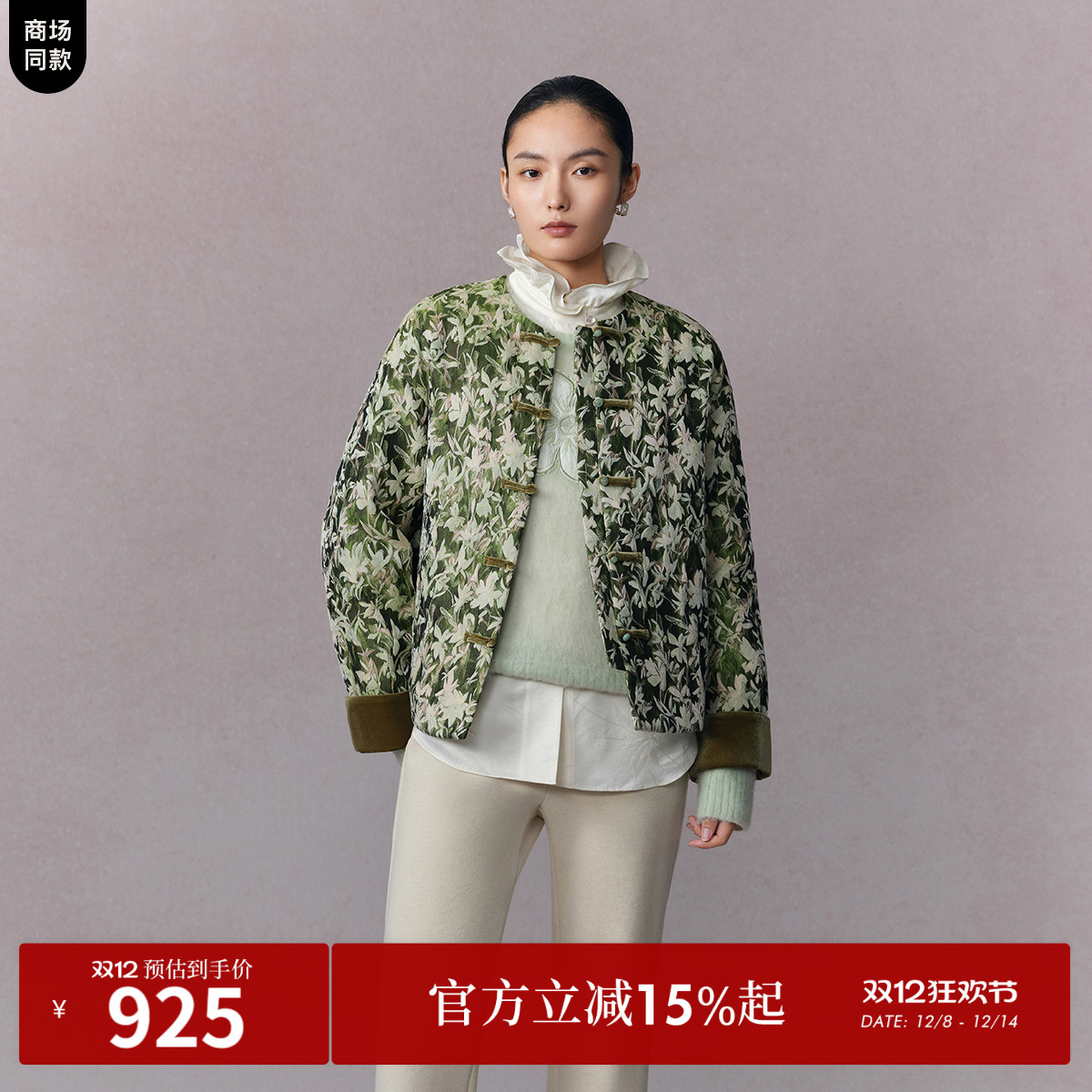 轻薄温暖夹棉
立体色织提花