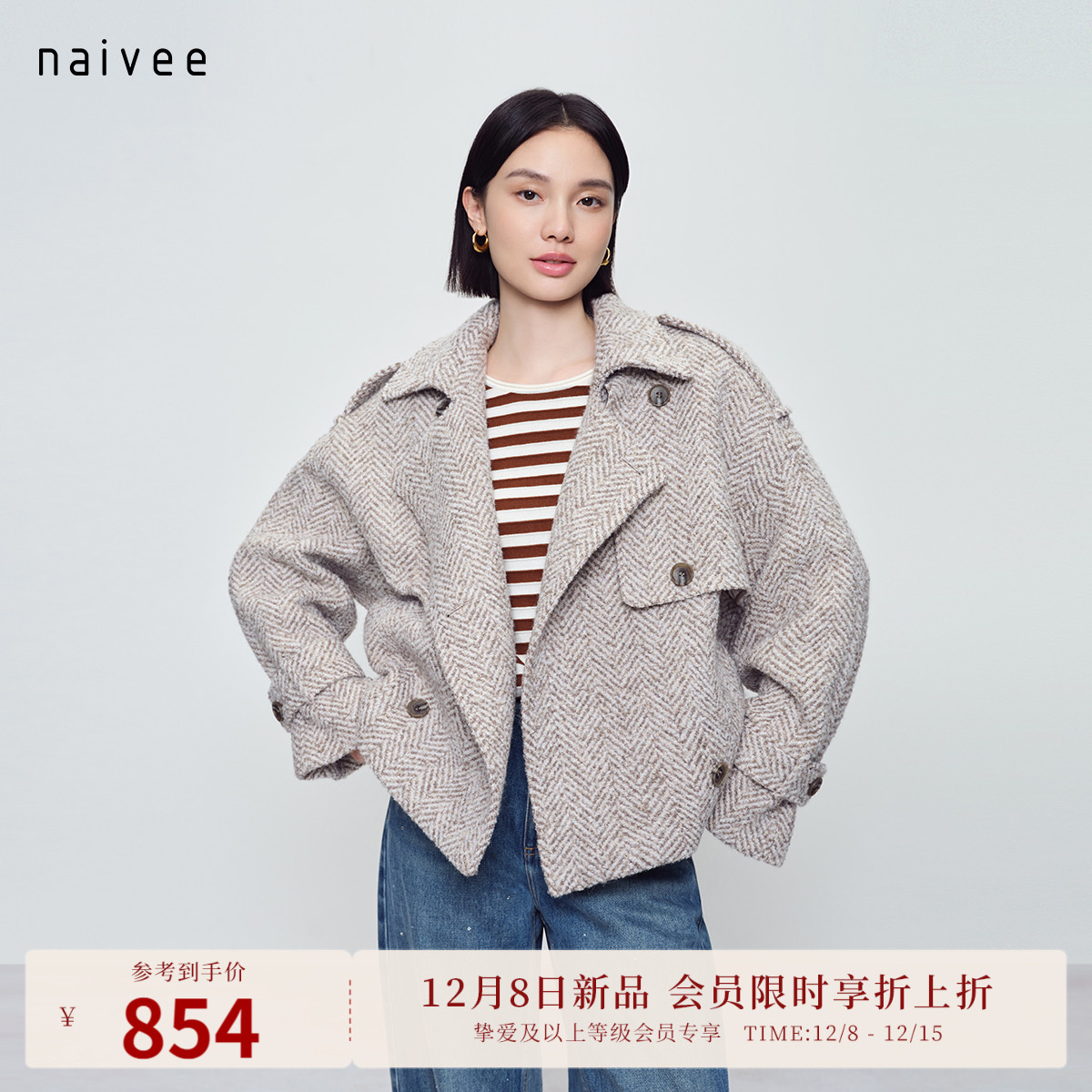 绵羊毛羊驼毛马海毛混纺 休闲通勤 工装风格