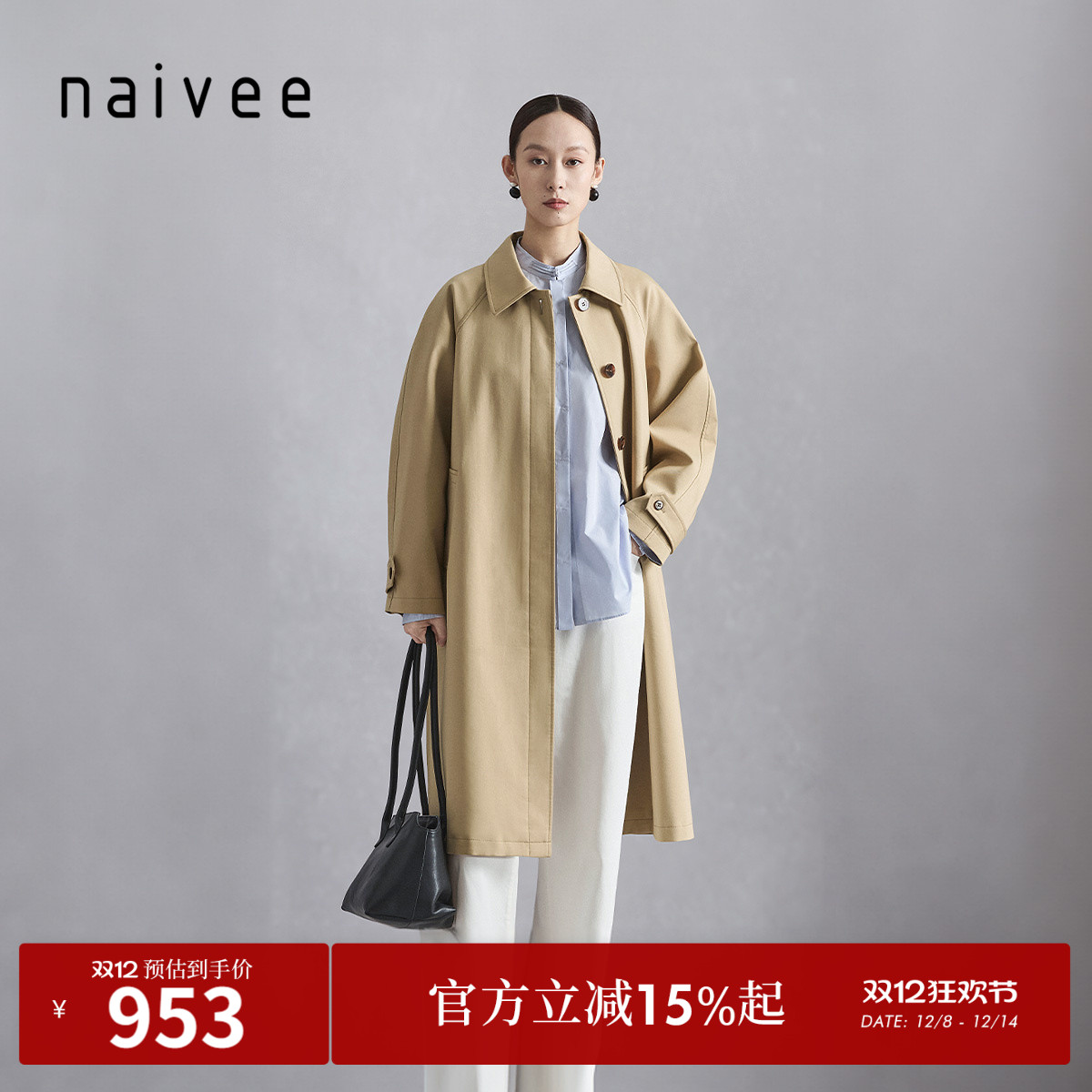 英伦风衣
通勤出街
简约知性