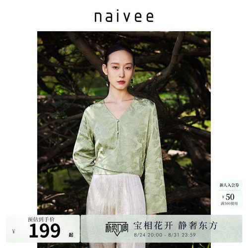 Naivee纳薇新中式醋酸短袖衬衫