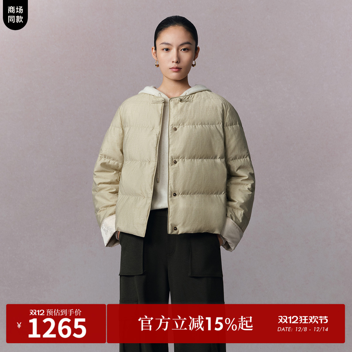 立体梯度充绒 新中式盘扣 温暖雅致