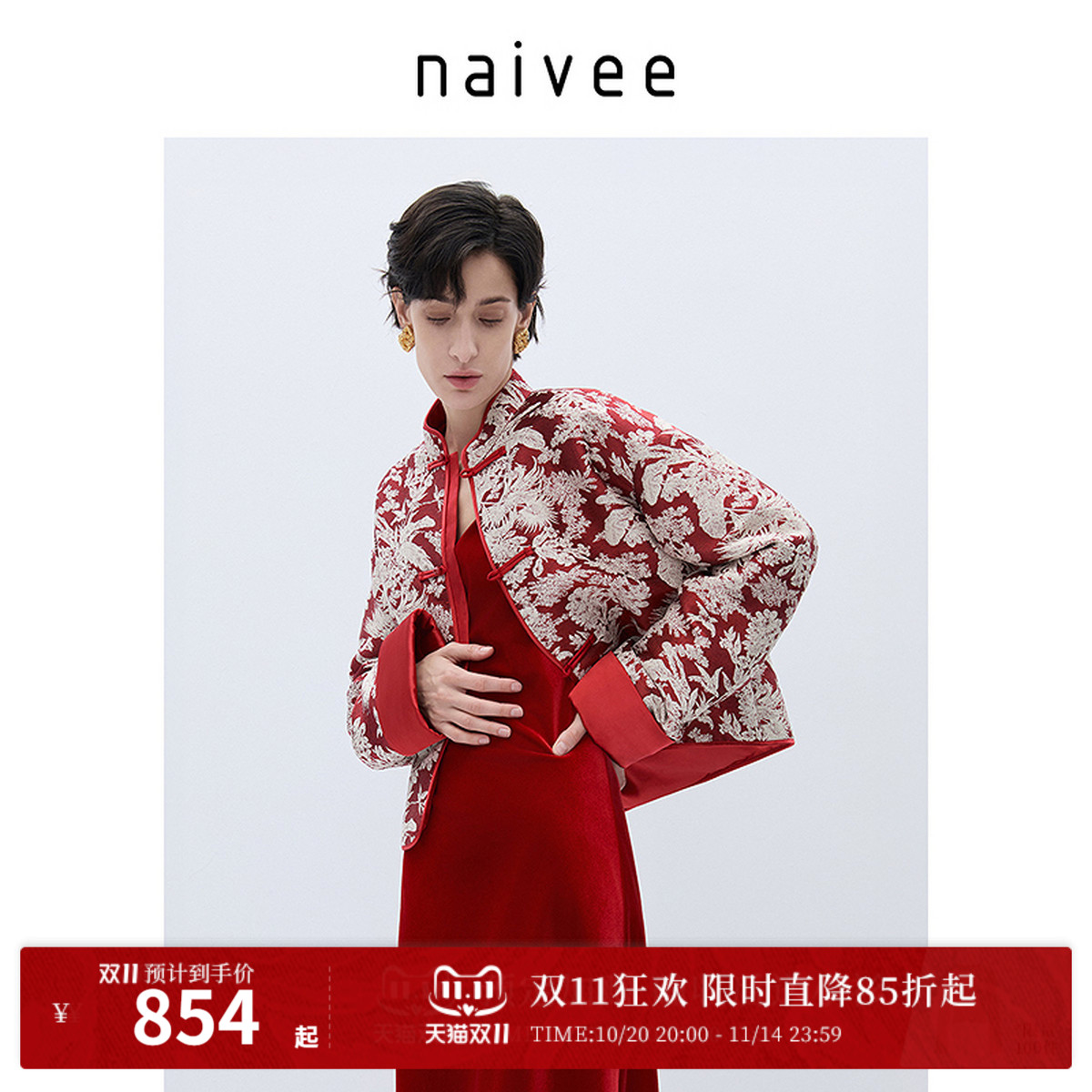 喜庆红色
中式对襟
保暖棉服