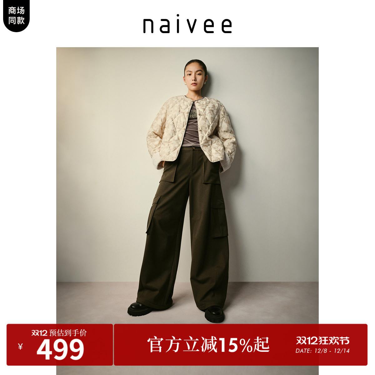 时髦工装裤
色纺弹力针织