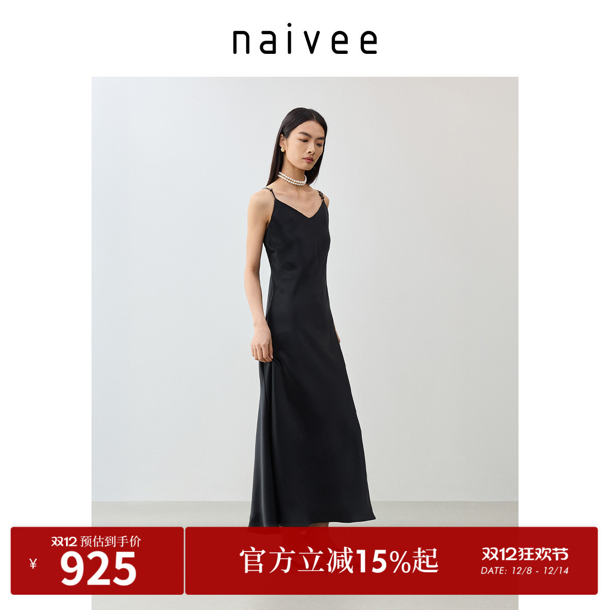 流光醋酸缎
V领修身