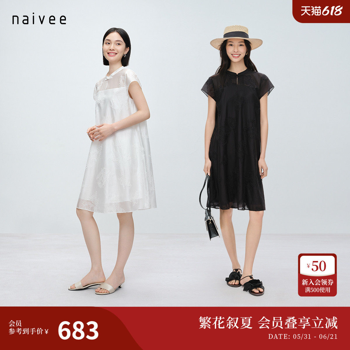 【玉兰花打籽绣】naivee26夏新款莱赛尔小A字立领短袖连衣裙