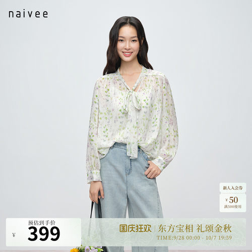 田园淡彩碎花   
法式飘带领