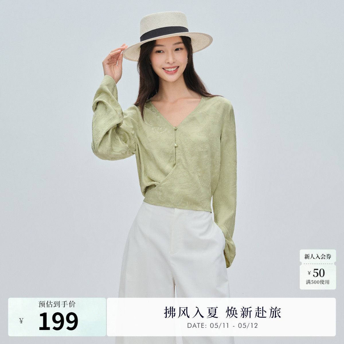 naivee纳薇秋款新中式国风女装V领收腰喇叭袖长袖衬衫小衫女