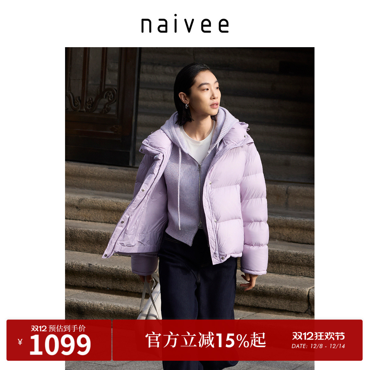 保暖短款羽绒服naivee纳薇