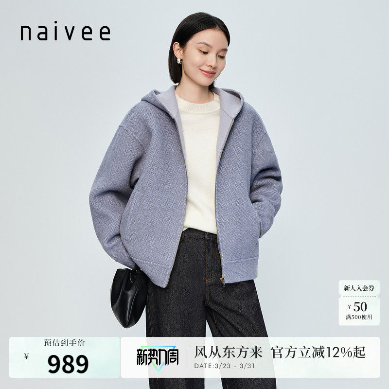 naivee春新款双面呢羊毛短大衣外套卫衣式连帽