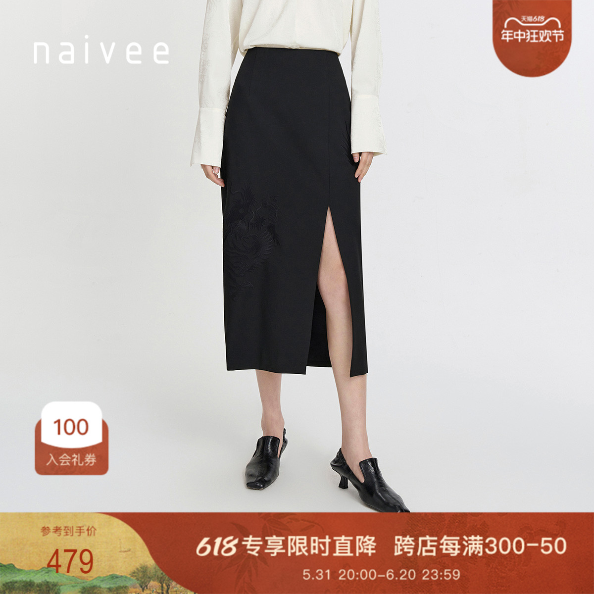 【喜愿·新中式】naivee24春夏新款国风刺绣高级感包臀裙半身裙女 女装/女士精品 半身裙 原图主图