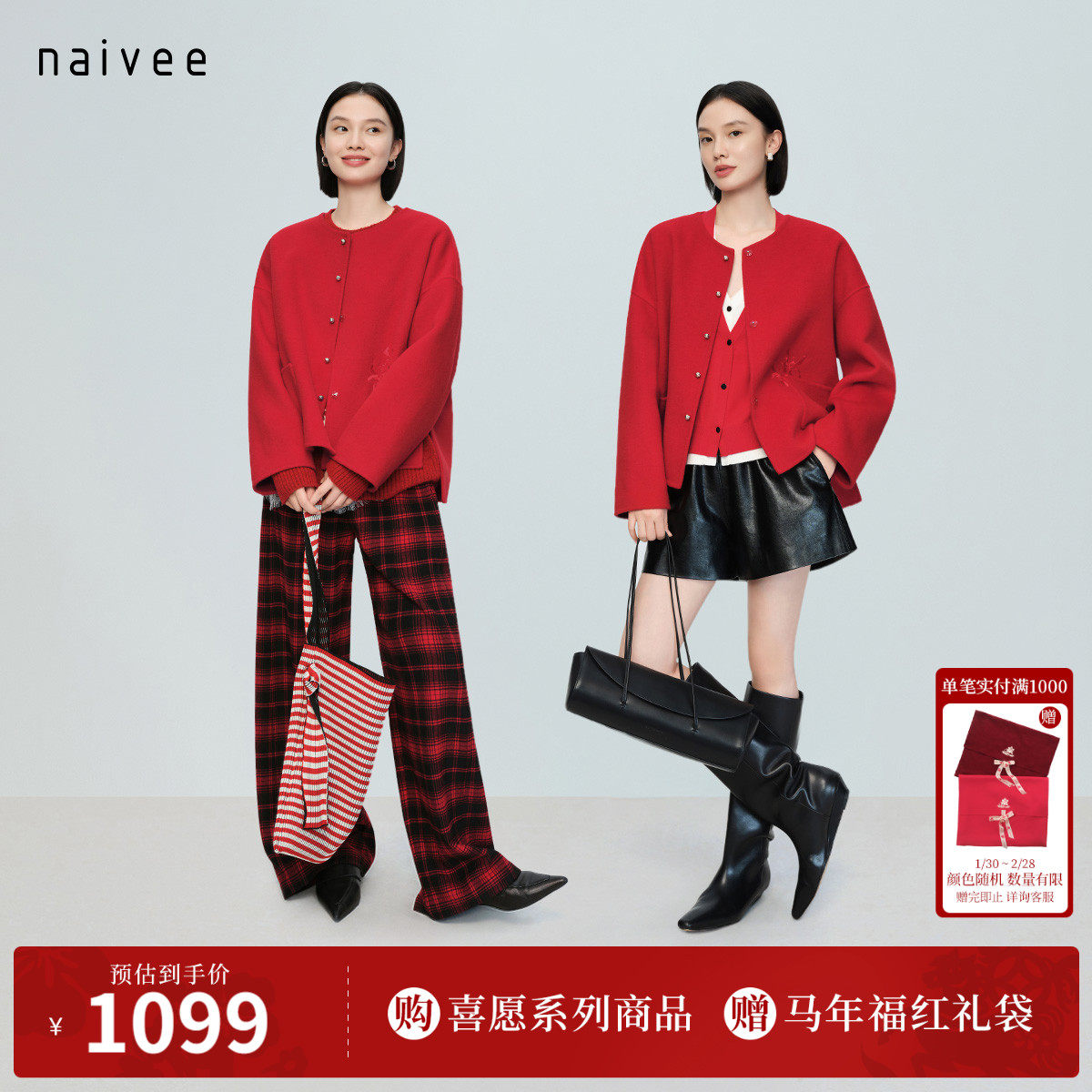 【东方呢】naivee26春新款新中式双面呢毛呢外套新年春节本命