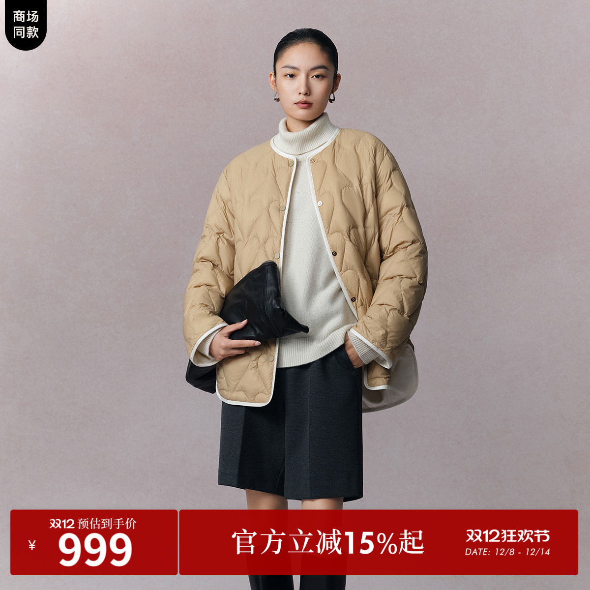 轻暖不压身
双面两穿