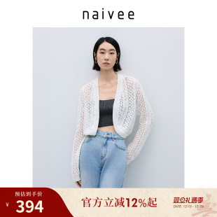 防晒衫 新疆棉空调衫 女 naivee纳薇25秋慵懒风镂空针织开衫 商场同款