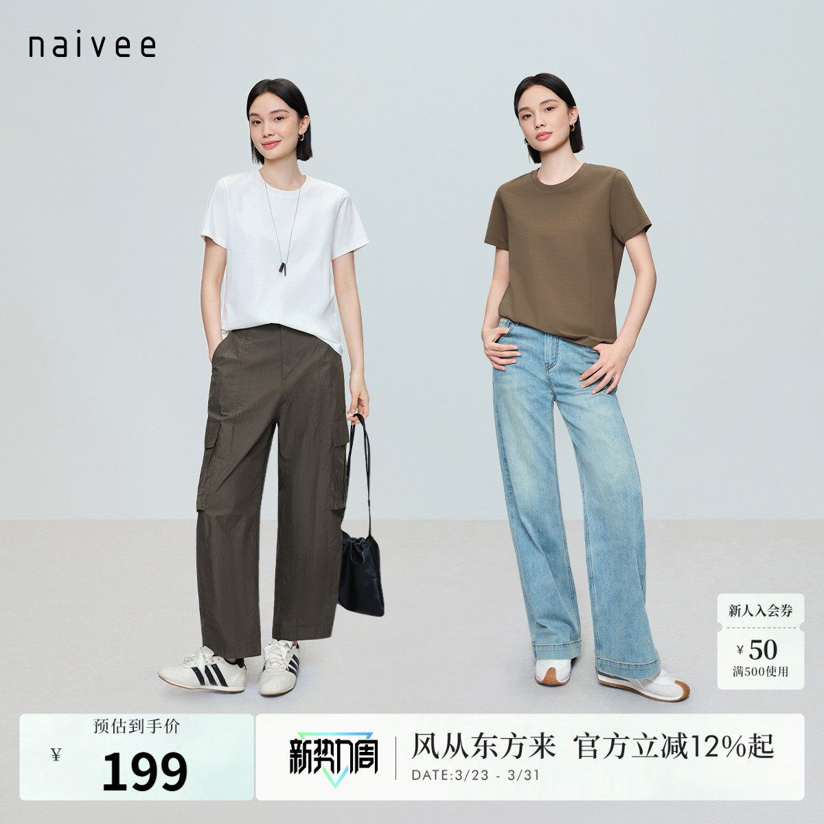 naivee26春新款极简百搭防晒UPF50+圆领正肩索罗娜短袖
