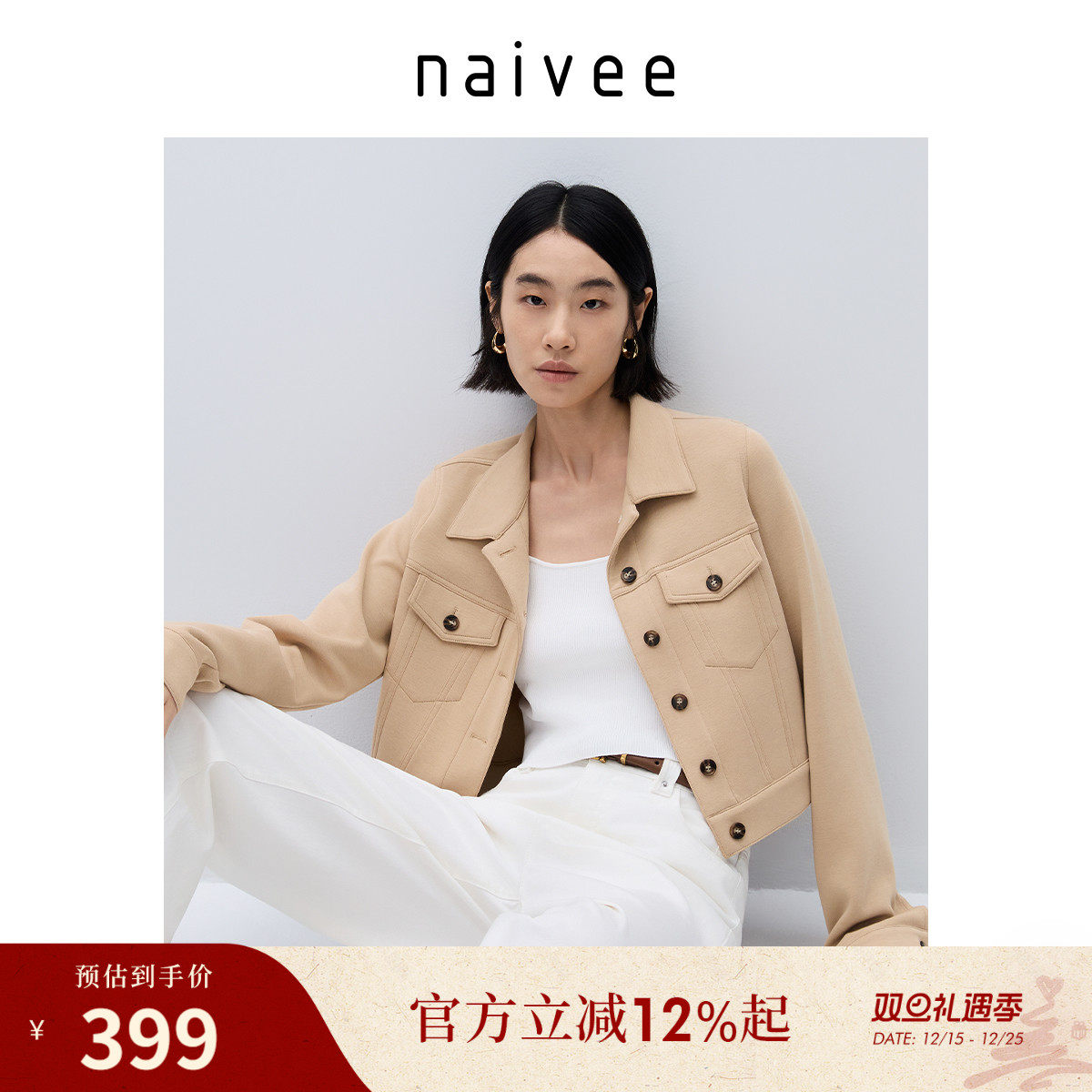 naivee纳薇25秋款都市通勤巴恩工装风显瘦正肩高弹夹克短外套