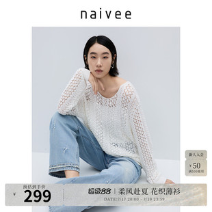 naivee纳薇秋白色镂空棉针织罩衫女慵懒风钉珠刺绣套头毛衣春新款