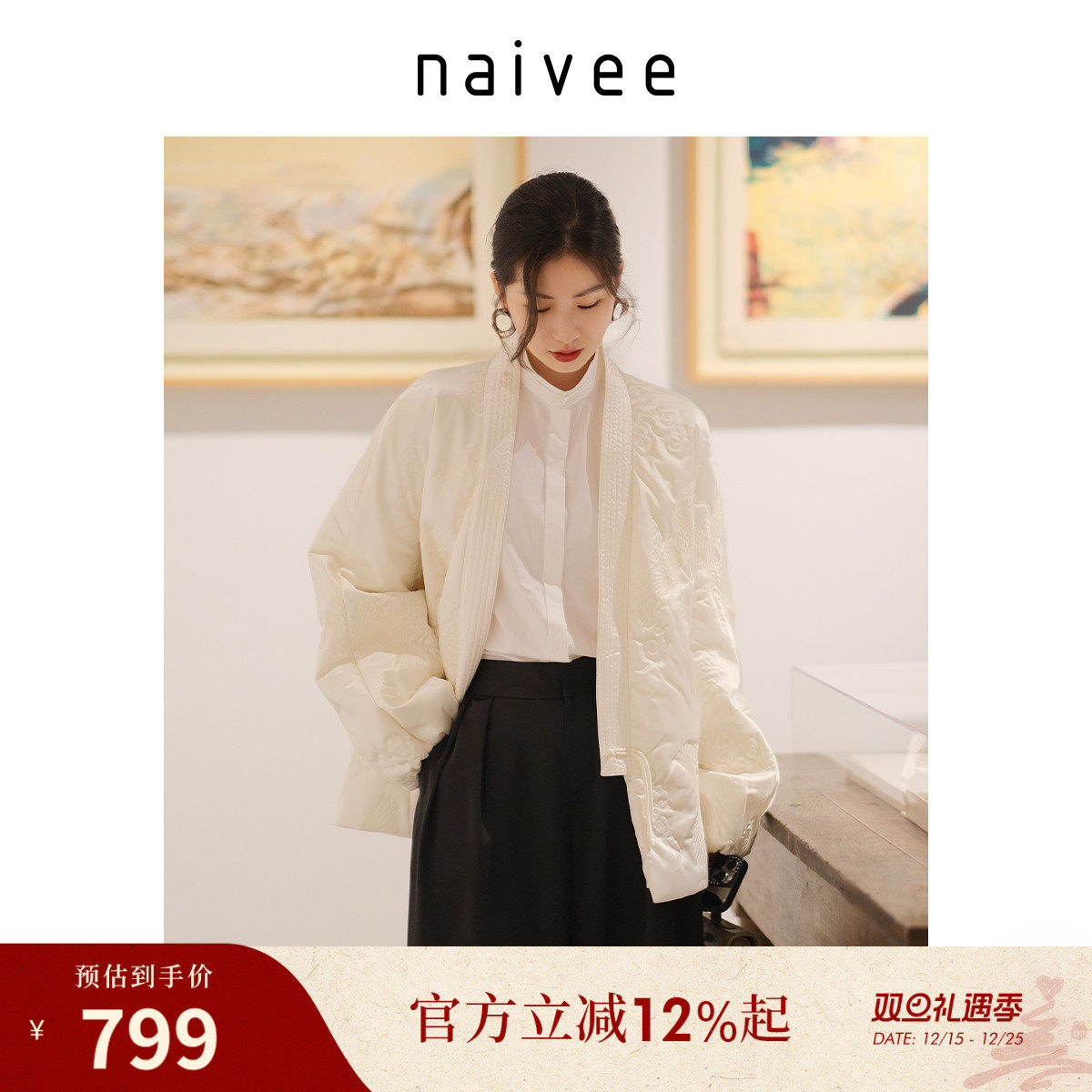 刺绣棉服naivee纳薇新中式