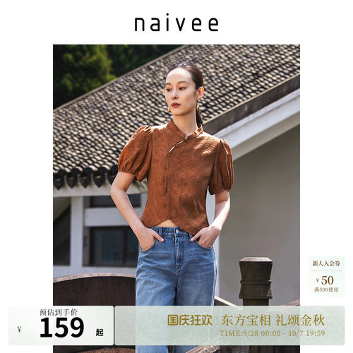 短衬衫naivee纳薇新中式