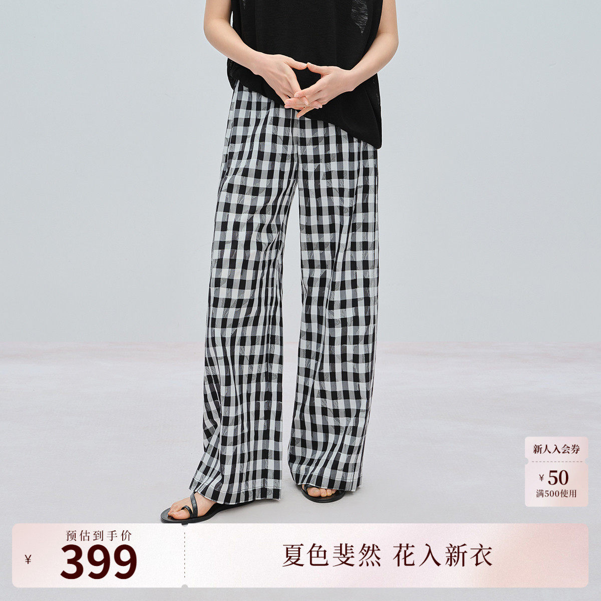 商场同款naivee纳薇新品棋盘格纹裤包容显瘦通勤直筒裤